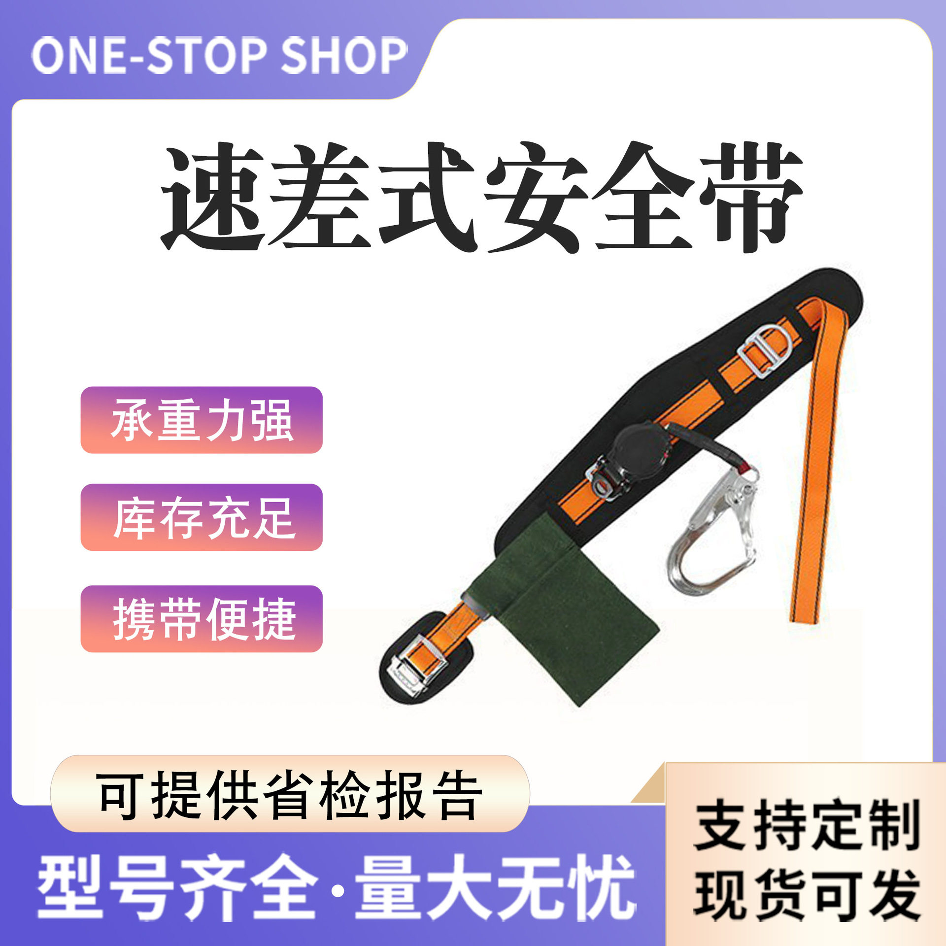 自控施工地保险防护安全带高空作业安全带全身电力安全带