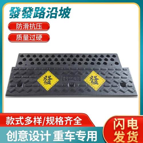 心斜坡垫牙台阶垫实马路压子质保耐重车三角RMR点减速带加厚路沿