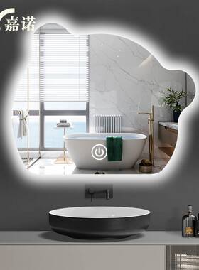 LED镜子 个性梳妆台不规则异型智能镜壁挂除雾浴室发光洗手间镜子