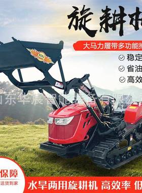 新款水旱两用履GDI带式旋耕机旋农用2马力园管理机5开沟机果园耕