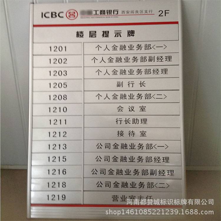 楼层导视牌指示牌 铝型材标识牌大堂斜面园区平面索引牌制作厂家