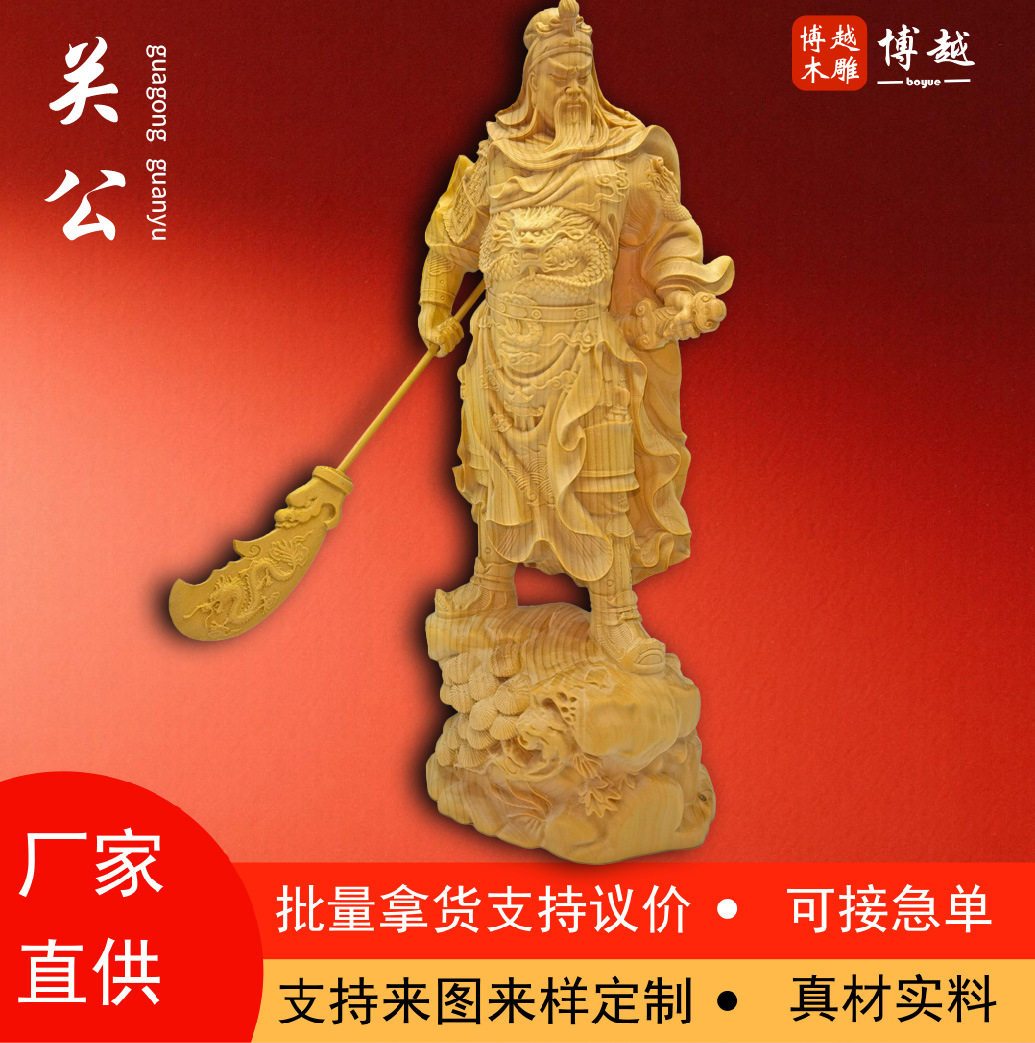 木雕黄杨木雕刻手工创意武财神关公桌面家居装饰木质工艺品摆件