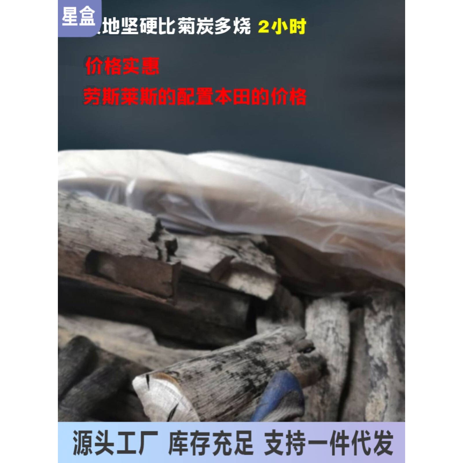 菊花耐烧鸟店无烟烧烤木炭烤肉烧碳备长炭日式室内用端烧高温炉