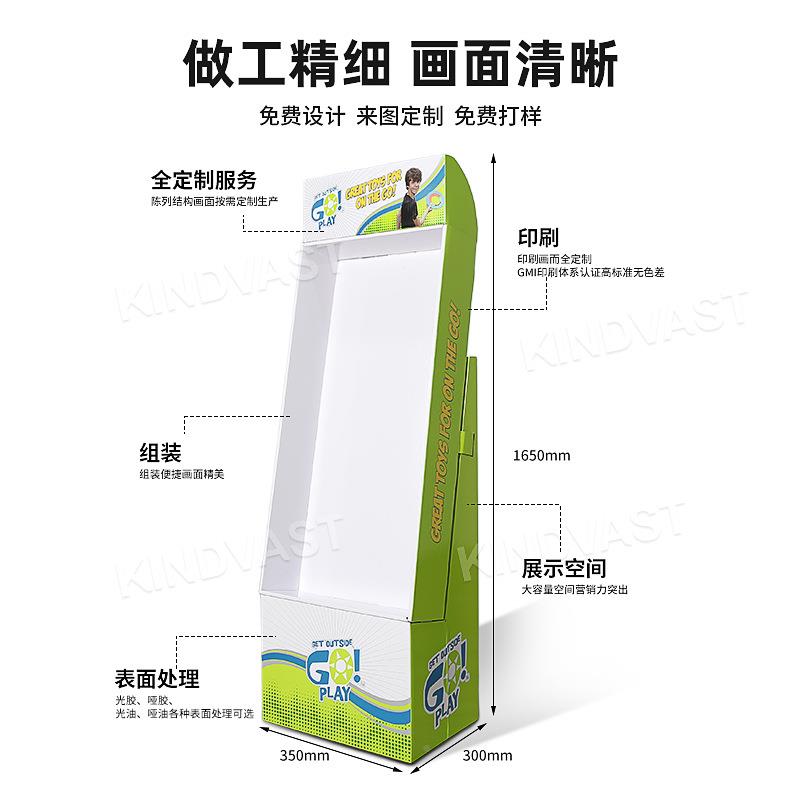 玩具纸货架挂钩款纸纸玩展示架儿童具陈列纸架东莞展示架238工厂