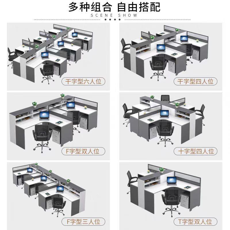现代位简约屏风办公板式职员桌TUT办公桌桌椅组合四/六人卡座作工