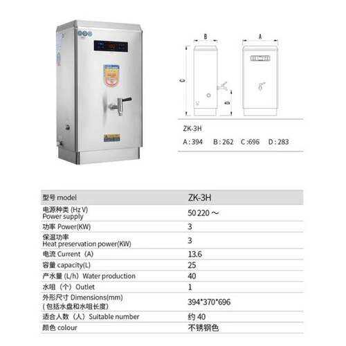YUHAO裕豪开水机沸腾式电热开水机304不锈钢节能ZK-3H/6H/9H/12H