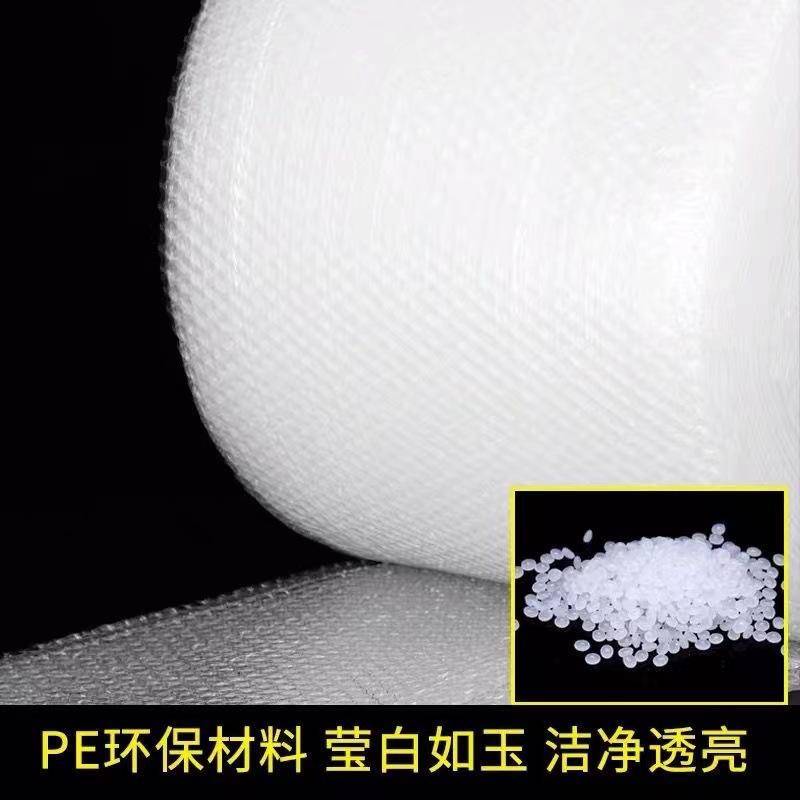 气泡膜卷装双层加厚快递打包气泡袋防震防摔包装保护泡沫垫泡泡纸