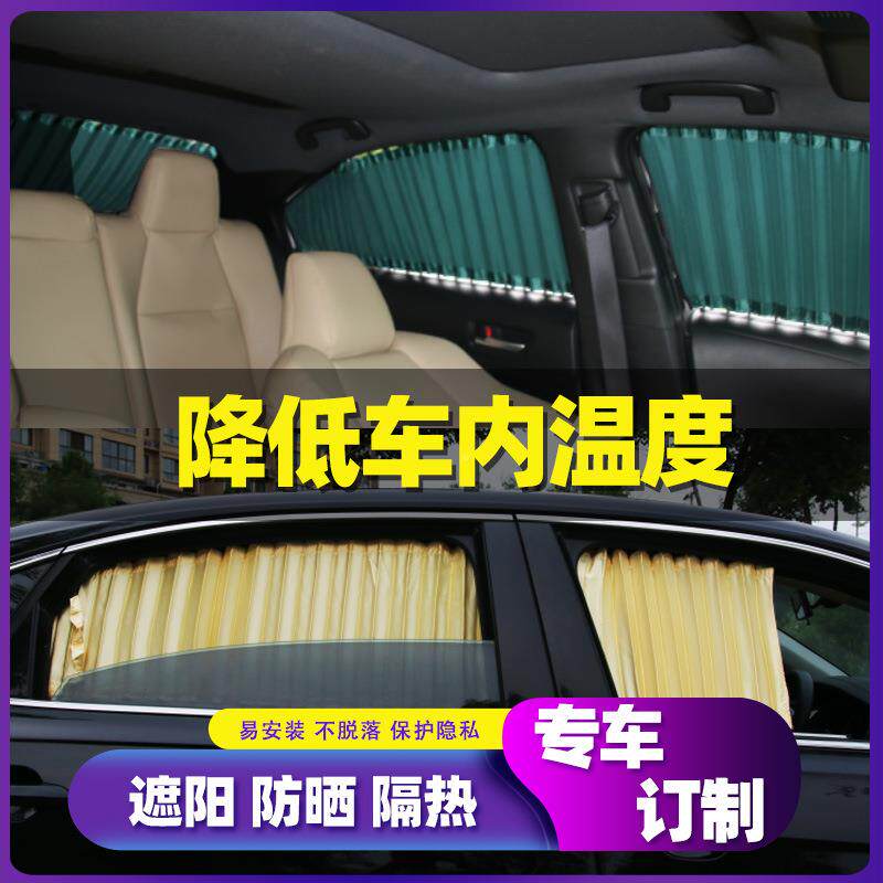 广汽式GS8传祺魅80埃安S4/GS5/G8555/GAAG6汽车窗帘遮阳帘轨道车
