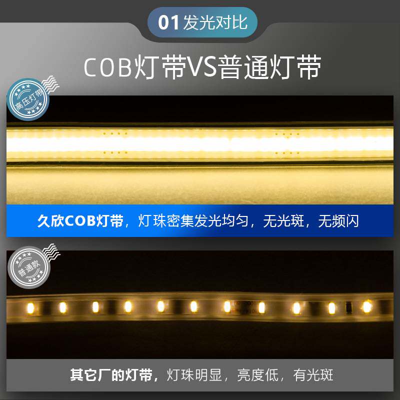 CasambiCOB灯带自粘24V低压LED贴片柔性软条家装橱柜吊顶装饰超亮