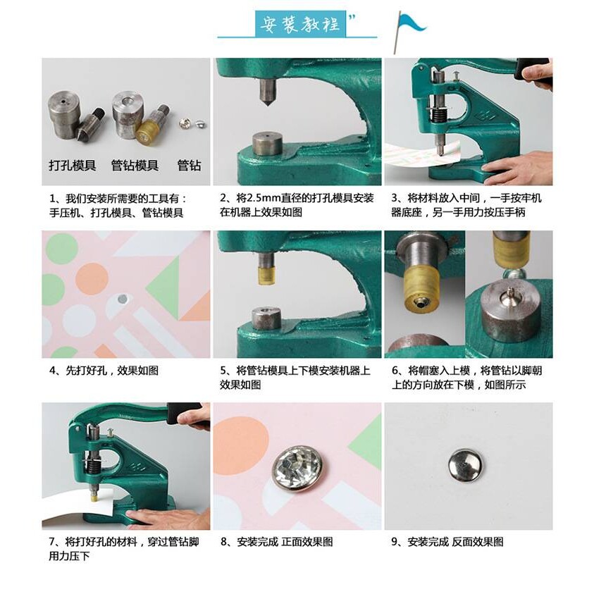 水钻镶钻管钻 带钻铆钉模具手打工具手压机钉扣机手动安装套装