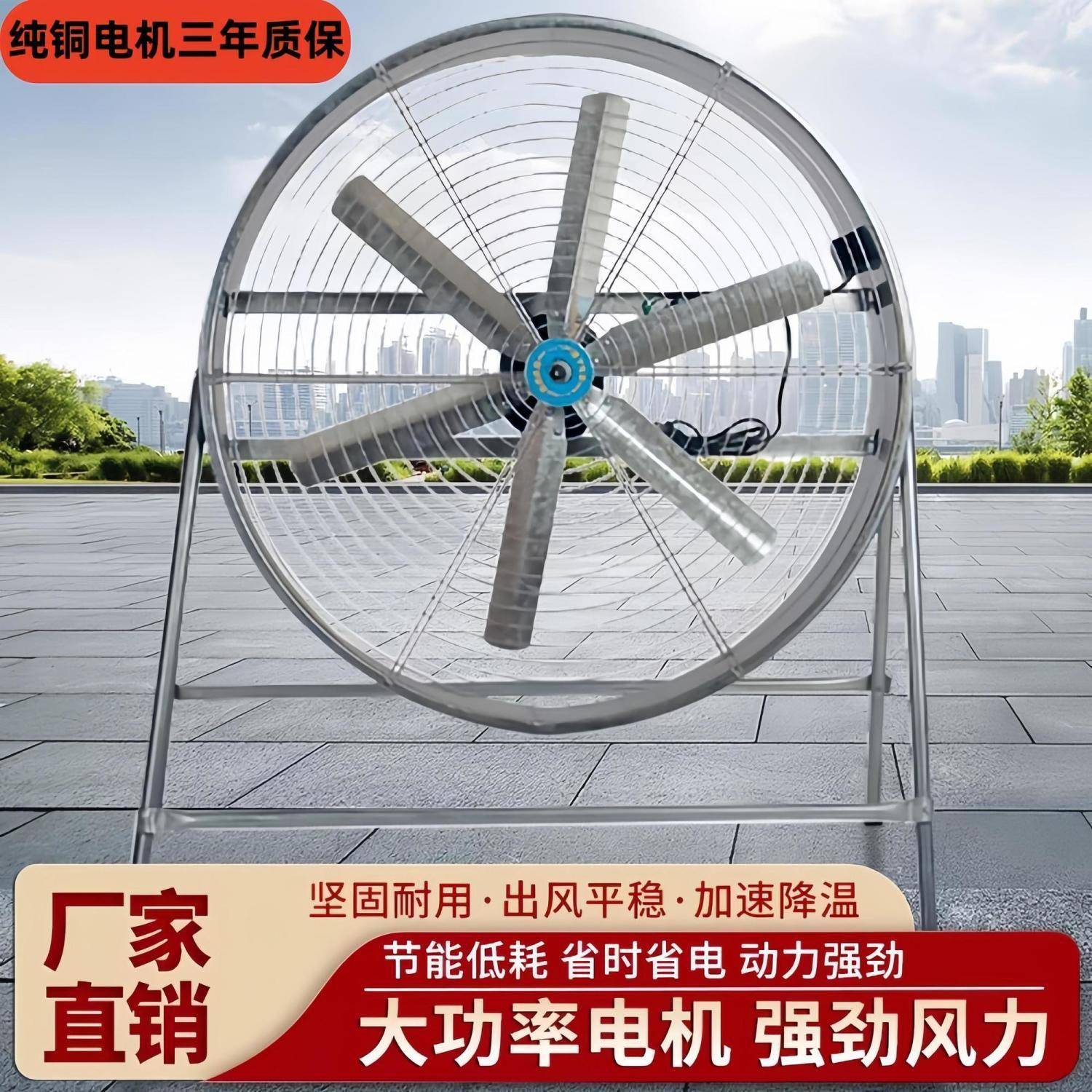 养殖工厂大风风扇通风降温农用扬谷工业岗位风机大功率排风扇