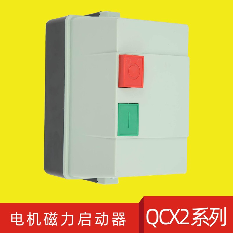 电磁磁力保护器空压机LE1-32LE1-25磁力启动器220V/380V