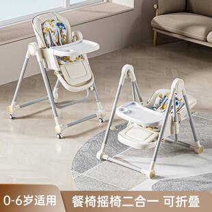 宝餐儿椅童宝学坐婴幼454儿荡秋摇天吃饭可坐躺可折叠桌座椅子篮