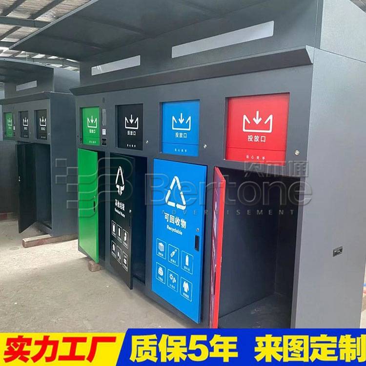 贝尔通电子灯箱烤漆广告牌太阳能监控智能垃圾箱多投口脚踩分类亭