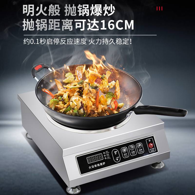 优厨派台式煲汤灶炒灶3500W商用电磁炉家用猛火灶小炒凹面台式炉