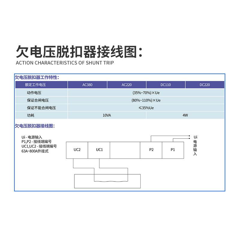 M1欠压分励线圈断路器附件NM1TGM1NCM1厂家直销 欠电压分励脱扣器