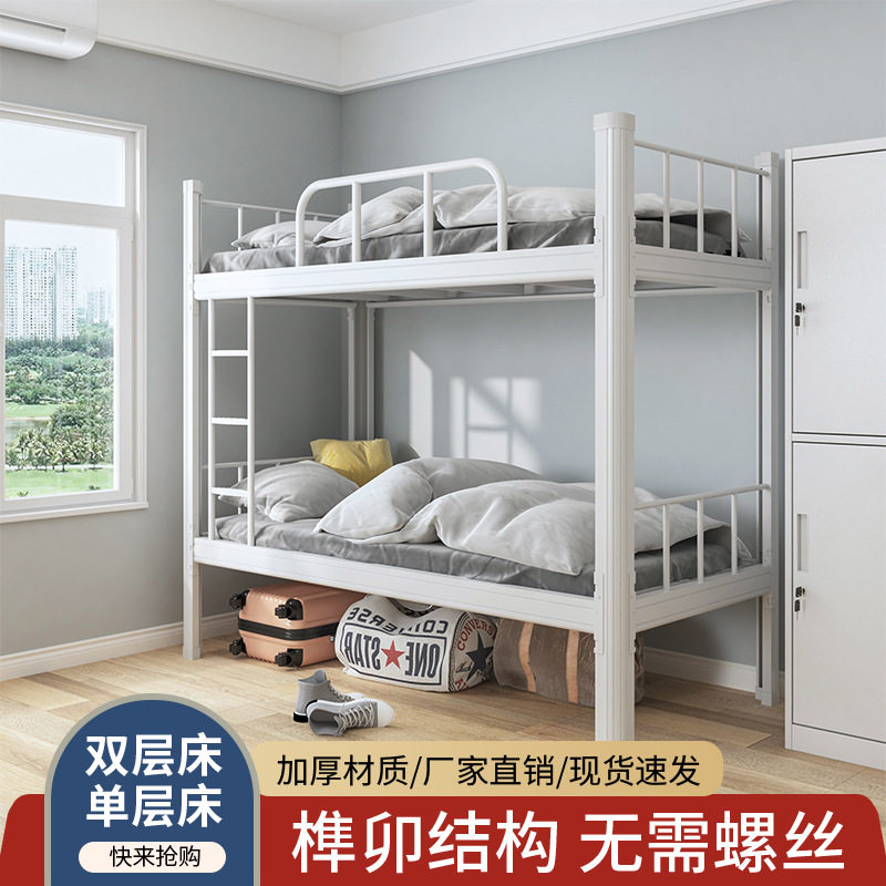 上下铺铁床员工宿舍双层床学生公寓架子床高低床宿舍铁架床型材床