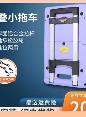 ?手拉车折叠便携伸缩手推车紫色平板拖车拉杆小推车拉车搬家