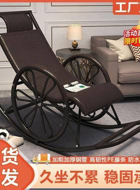 KLU摇椅藤人午睡躺椅老客厅阳台懒人椅人休闲摇摇椅加固懒成人椅