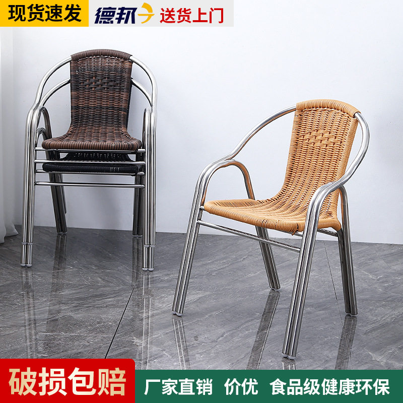 不锈钢手工编藤椅靠背椅加厚家用单人扶手座椅庭院阳台户外休闲椅