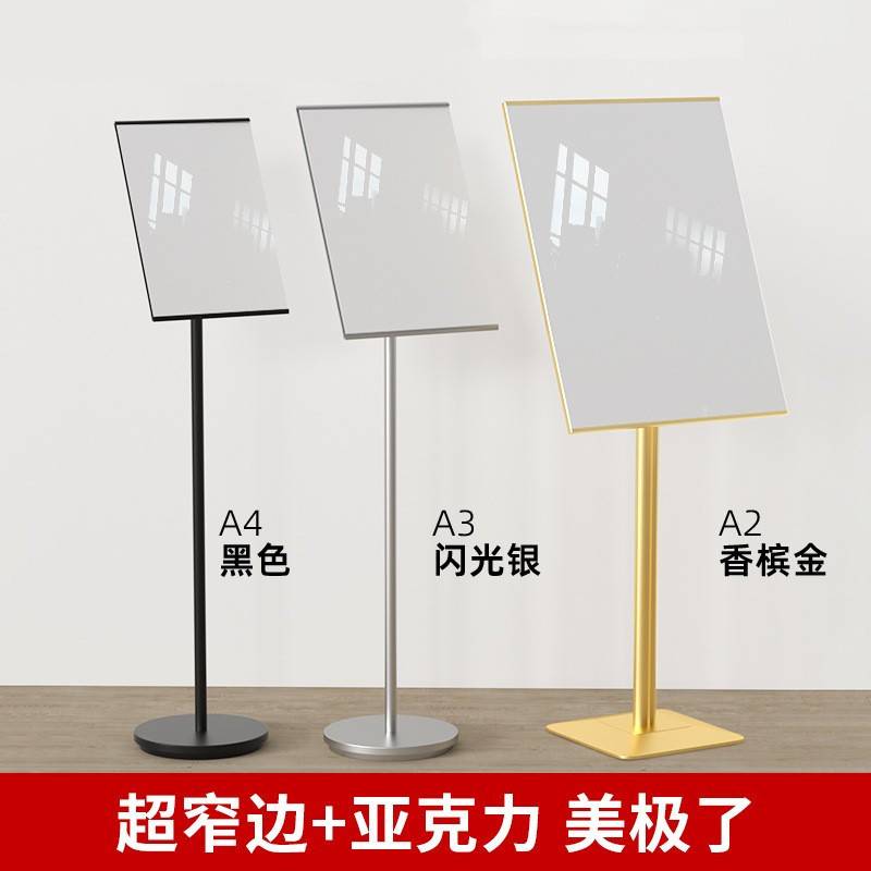 生产圆底指示牌A3立牌指示牌KT板导向牌展示架告示牌广告牌展示牌