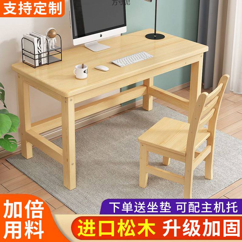 松木电脑桌卧室家用小户型儿童简易桌子加厚耐用长方形写字台书桌