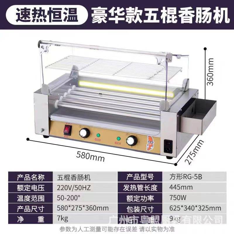千麦商用烤肠机棍滚筒式热狗机家用全自动双温控不锈钢烤香肠机