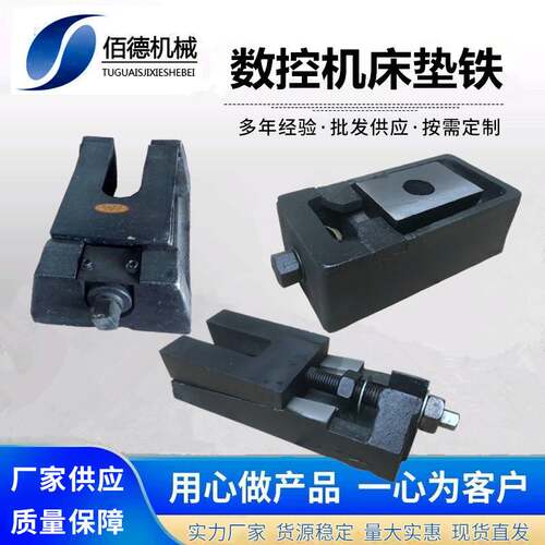 s78-2三层减震调整垫铁数控减震垫铁带胶皮垫铁精密机床调整垫块