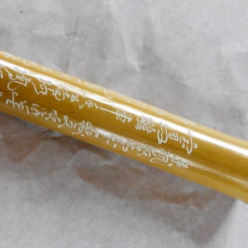 牛角屏箫洞箫白签名镶浮雕紫竹签名诗词玉