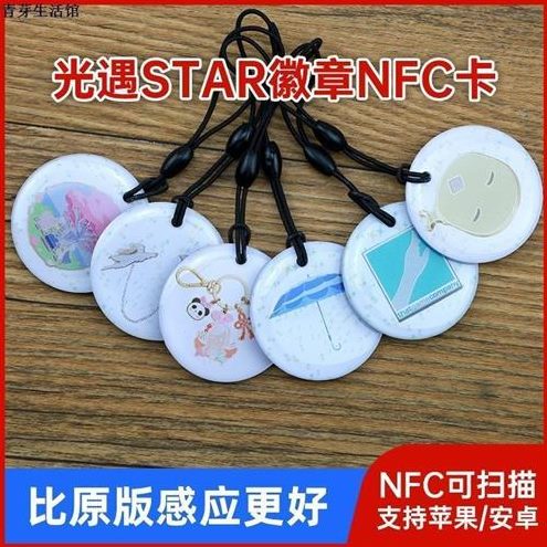 叠双我复制扫描周边 替徽章光卡蟹NFC绊爱成叠可nfc你可白平遇