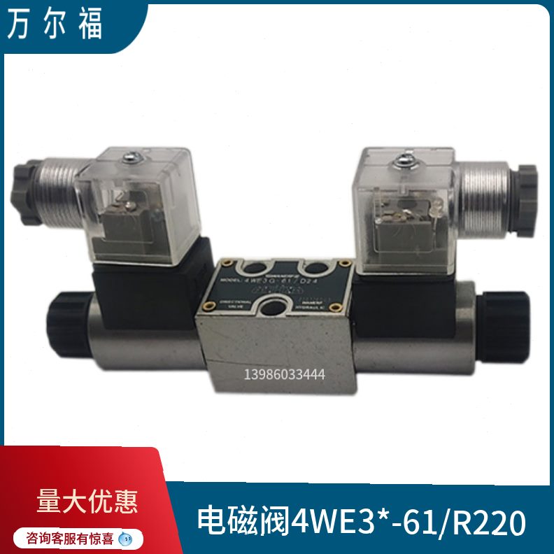 液压电磁换向阀W/W-R22/Y-J4尔EG04/HWAND/ED24福ER3361E //61F万