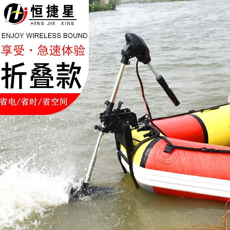 刷塑料船挂机恒捷星橡皮艇无马达小外船用电动推进器螺旋桨浆212v