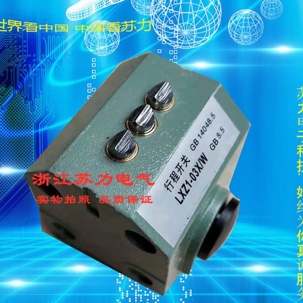 NX0LX/X精组合 高Z1 北京银-1/LX1机床Z1W0 厂行程开关点 -