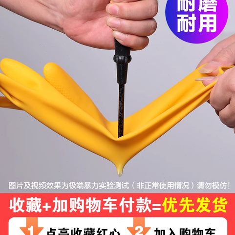厨房卫加绒专用冬季加长洗碗手套女生家务扫洗衣橡胶皮打厚耐用型
