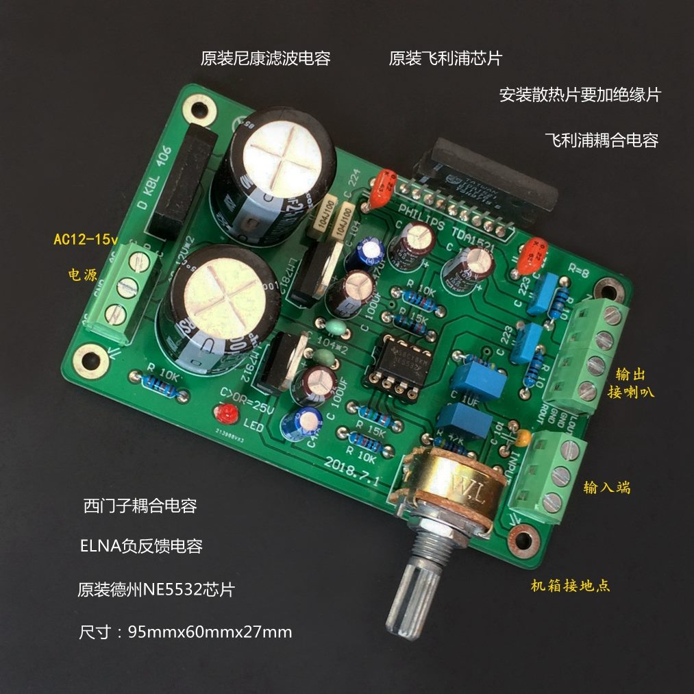 前级DA1 21）套件带功放板 功放板5T（