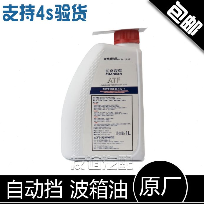 动长安55c适配致尚c波箱油s35ct悦翔sxv775s变速箱逸自动挡齿轮油