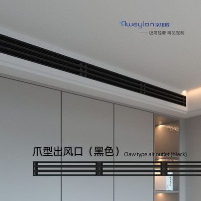 极窄预埋爪加长中央空调散条嵌黑白隐形内型极简器出风口型风口流