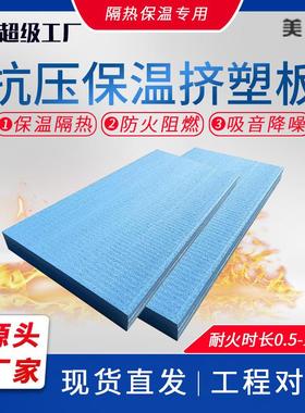 保温隔音XPS挤塑板防潮屋顶地暖外墙保温板高密度泡沫板隔热