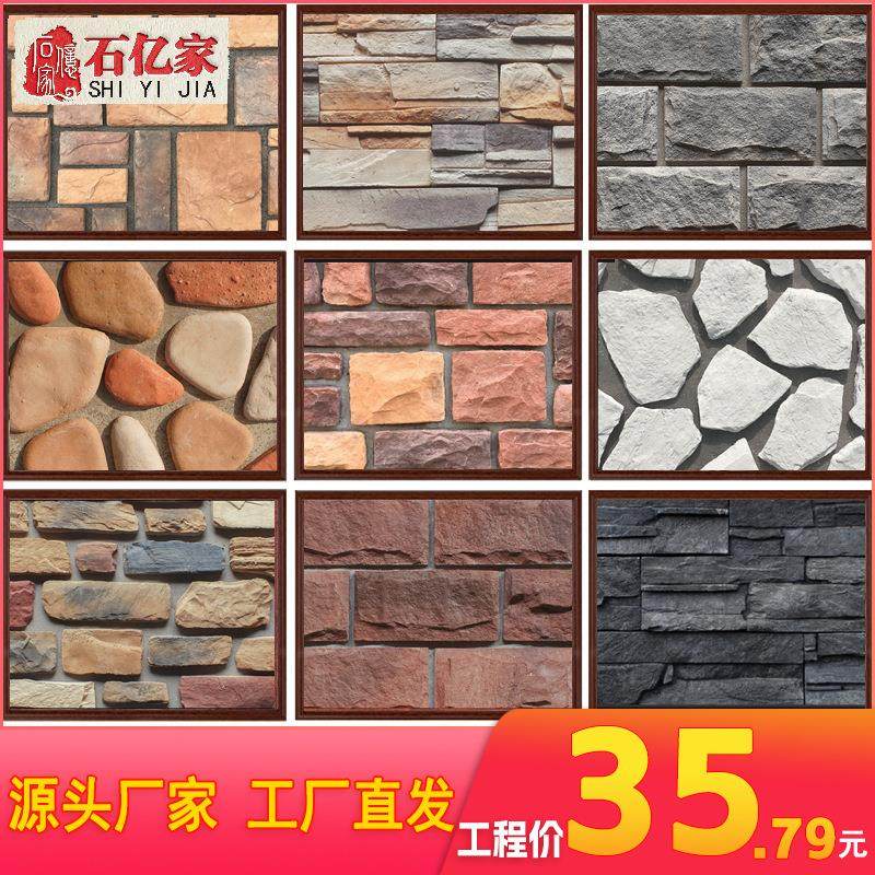 山东人造文化石厂家别墅外墙文化砖室外蘑菇石室内背景墙仿古砖,家装主材,仿古砖（包括文化石）,淘宝优惠券,粉丝福利购,淘宝优惠卷