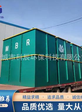MBR一体化污水处理设备 农村养殖医院实验室屠宰工业污水处理设备