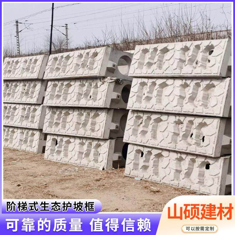 阶梯式块状生态护坡框 水利河道块状生态框 生态砌块厂家现货供应,基础建材,透水混凝土,淘宝优惠券,粉丝福利购,淘宝优惠卷