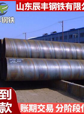 DN800螺旋焊管厂家820*12螺旋钢管DN700螺旋管720*6螺旋防 腐钢管