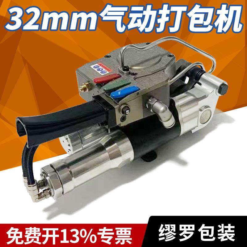 XQD-32气动打包机 32mm塑钢带打包机 气动免扣打包机大拉力打包机,办公设备/耗材/相关服务,包装机,淘宝优惠券,粉丝福利购,淘宝优惠卷
