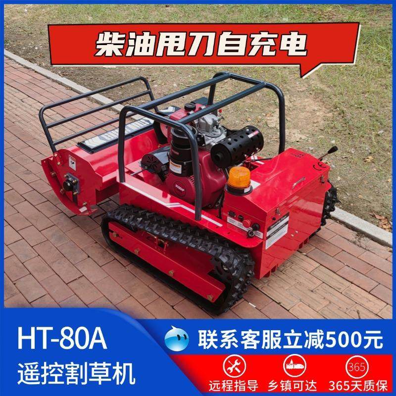 新款柴油甩刀款遥控割草机护坡堤坝果园出口欧洲割草机厂家,农机/农具/农膜,割灌机/割草机/油锯,淘宝优惠券,粉丝福利购,淘宝优惠卷