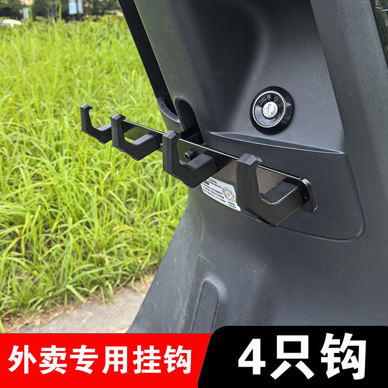 挂钩电动b车挂钩横杆一排前置挂餐勾通用骑手送餐固定架外送架神