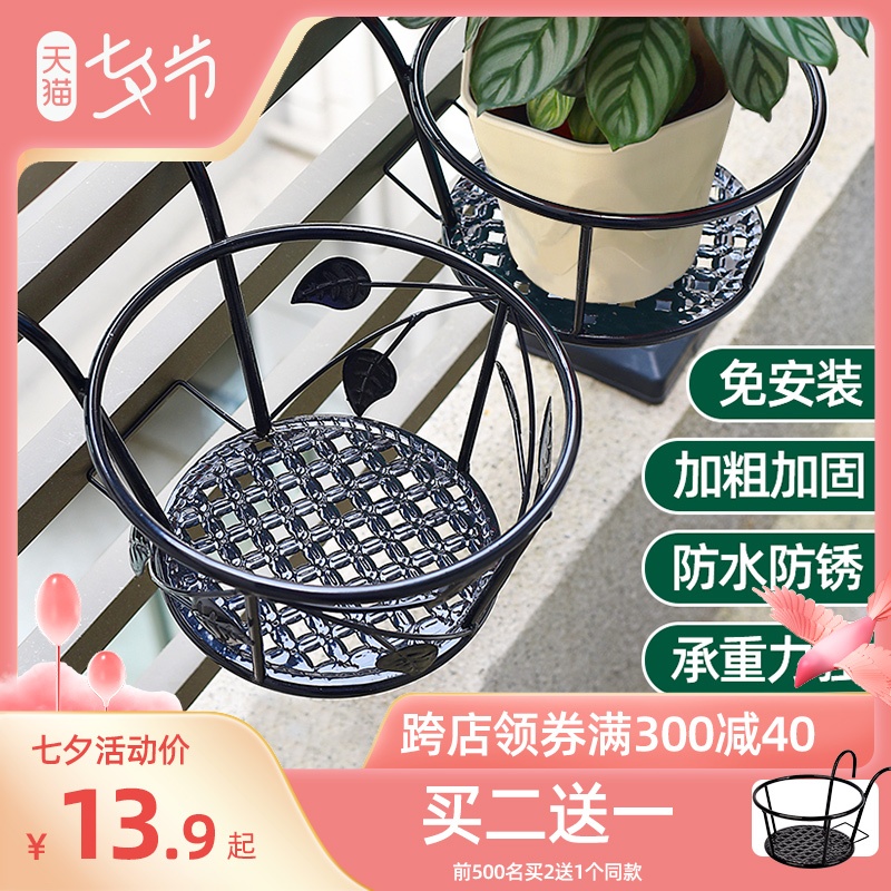 花架置物架阳台i护栏悬挂铁艺花盆花架免打孔创意网格窗台植物架