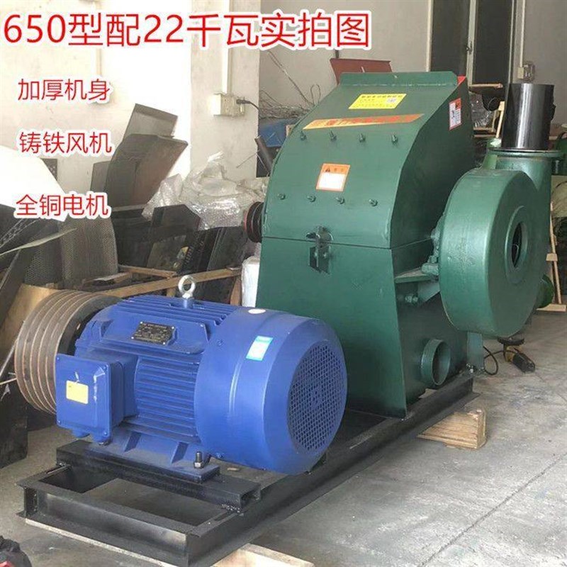 三相粉碎机380v大型特大号养殖锤片式粉碎N机谷壳秸秆玉米棒打粉