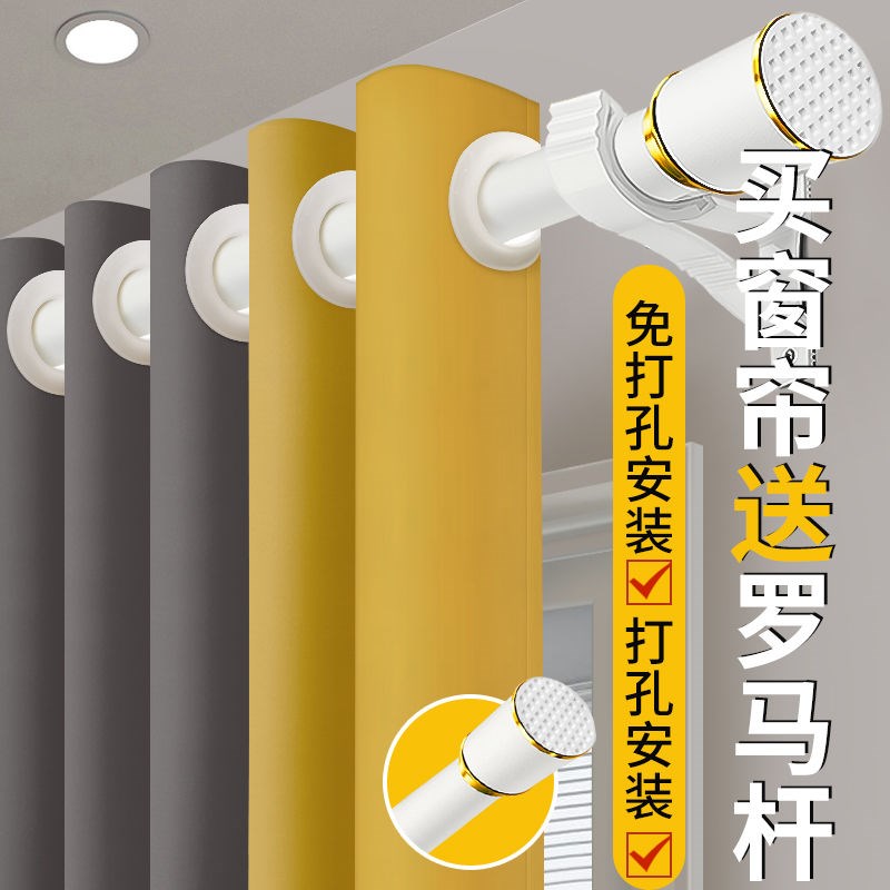窗帘卧室遮光免打孔窗帘杆一整套送罗马T杆2024新款