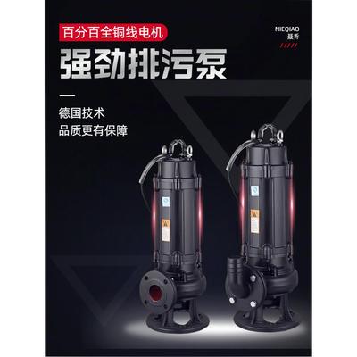 污水泵v三相抽粪泥浆工业排污泵潜水泵抽水泵地下室污水提升泵