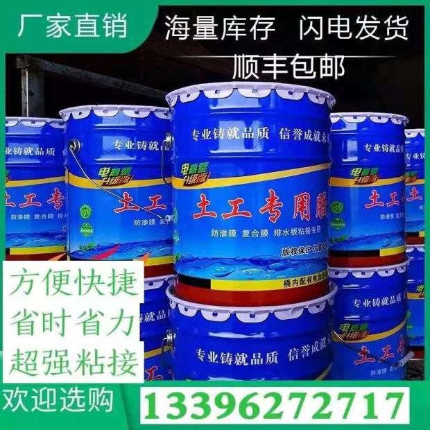 土工专用胶 新型电加热  ks热熔胶 粘接土L工膜 两布一膜 一布一